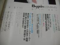 Beppin　デビュー号　ベッピン　1984年05月号　小野リエ 表紙+ピンナップ(対面は荻島久美子)　荻島久美子・巻頭グラビア　松坂雅世子　原真祐美　渡辺桂子　岡田有希子　辻沢杏子　麗美　渡辺典子　安田成美　宇佐美ゆかり　塚田悦子　松岡洋子　遠藤めぐみ　黒田ゆり　仁乃慶子　斉藤慶子　美田いづみ　有森也美　神宮寺秋生　根本あかね