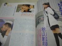 写真CAN　1987年05月号　安達美奈子 表紙+巻頭グラビア　姫宮めぐみ　大西結花　後藤久美子　杉浦美雪　荻野目洋子　酒井法子　早見優+石川秀美　秋山絵美　新井和美　田中奈々子　山村由美子　片桐フジノ　小林ひとみ　飯島裕美　高橋沙良