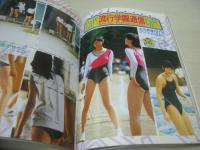 写真CAN　1987年05月号　安達美奈子 表紙+巻頭グラビア　姫宮めぐみ　大西結花　後藤久美子　杉浦美雪　荻野目洋子　酒井法子　早見優+石川秀美　秋山絵美　新井和美　田中奈々子　山村由美子　片桐フジノ　小林ひとみ　飯島裕美　高橋沙良