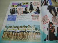 写真CAN　1985年12月号　丸山裕子 表紙+巻頭グラビア　ミス学園コレクション　坂崎真弥　高橋小百合　おニャン子クラブ　小泉今日子　菊池桃子　中山美穂　光山成美　中西美貴　坂崎真弥　黒沢ひろみ　浅野法子　大木ちひろ