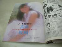 写真CAN　1985年12月号　丸山裕子 表紙+巻頭グラビア　ミス学園コレクション　坂崎真弥　高橋小百合　おニャン子クラブ　小泉今日子　菊池桃子　中山美穂　光山成美　中西美貴　坂崎真弥　黒沢ひろみ　浅野法子　大木ちひろ