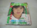 美少女通信　1989年07月号　青木ゆかり　栗原早紀　梁川りお　杉本かおり　杉本ゆかり　沢口美貴　沢田ユカ　川上めぐみ　沢村麻衣　遠藤友里子　新田恵美　東山恵美　