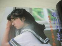 美少女通信　1989年07月号　青木ゆかり　栗原早紀　梁川りお　杉本かおり　杉本ゆかり　沢口美貴　沢田ユカ　川上めぐみ　沢村麻衣　遠藤友里子　新田恵美　東山恵美　