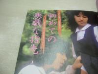 美少女通信　1989年07月号　青木ゆかり　栗原早紀　梁川りお　杉本かおり　杉本ゆかり　沢口美貴　沢田ユカ　川上めぐみ　沢村麻衣　遠藤友里子　新田恵美　東山恵美　