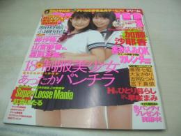 Cream　NO.150　2005年01月号　原田明絵+小神野由佳 表紙+グラビア　加藤沙耶香　杏野果鈴　紅音ほたる　早坂まみ　岬沙弥　山宮静香　吉岡なつみ　宮下真依　升水美奈子　大友さゆり　美海