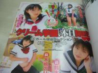 Cream　NO.156　2005年07月号　木嶋のりこ+石川優実 表紙　桐沢みかん　萩原めぐ　杏野果鈴　朝倉愛理　星野真希　山宮静香　鈴木ゆき