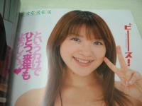 Cream　NO.138　2004年01月号　三津なつみ 表紙+巻頭グラビア　平山咲々・ツルビカ4折ピンナップ付き　仲村もも　美春あいり　川村美咲　伊藤望　手塚りえ　みひろ　金澤ゆかり　小森美樹　※画像の様に表紙下隅に折れ跡出ています。