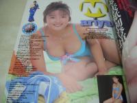 URECCO VOL.123 ウレッコ 1996年09月号 山田まりや 表紙+ピンナップ 城麻美 三宮位知子 磯部りえ 内山美紀 杉本麗奈 里村涼 荒井まどか 瞳リョウ 桜木亜美 砂山あきら 春川みなほ