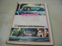 平凡パンチ　NO.491　1973年12月31・1974年01月07日号　キャッシー中島 表紙　片桐夕子・3折ピンナップ　織部ゆう子　鈴木サチ　叶優子　芹明香+吉野あい　潤ますみ　一の瀬レナ　宮下順子　山科ゆり　南昌子　早乙女りえ　田島晴美　北村えいじ/般若波羅蜜多時　ICTミス大学コンテスト