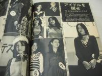 平凡パンチ　NO.491　1973年12月31・1974年01月07日号　キャッシー中島 表紙　片桐夕子・3折ピンナップ　織部ゆう子　鈴木サチ　叶優子　芹明香+吉野あい　潤ますみ　一の瀬レナ　宮下順子　山科ゆり　南昌子　早乙女りえ　田島晴美　北村えいじ/般若波羅蜜多時　ICTミス大学コンテスト