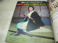 平凡パンチ　NO.400　1972年03月13日号　沖縄NOW　藤純子　松崎美緒　二代目ザ・パンチ・パンチ・パンチ(海老名美東里、志摩明子、井上久美)　フラワー・トラヴェリン・バンド　犯された島　フラワーメグ(インタビュー記事)　※画像の様に巻中記事部分に破れ痛み出ています。