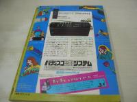 平凡パンチ　NO.456　1973年04月23日号　大川みゆき 表紙　山内えみ子　藤井輝子　宮下順子　ローラ・ポー　城山かおり　キャロル(広告)