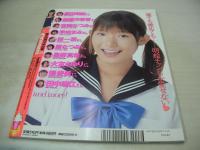 Cream　NO.148　クリーム　2004年11月号　原田明絵 表紙+グラビア　吉岡なつみ・巻頭グラビア　加藤沙耶香　早咲まみ　桜一菜　原なつみ　青木美和　田中理江　星野真希　平山千里　福愛美　桜朱音　大友さゆり　鈴木茜　星きらら