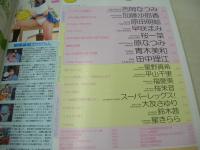 Cream　NO.148　クリーム　2004年11月号　原田明絵 表紙+グラビア　吉岡なつみ・巻頭グラビア　加藤沙耶香　早咲まみ　桜一菜　原なつみ　青木美和　田中理江　星野真希　平山千里　福愛美　桜朱音　大友さゆり　鈴木茜　星きらら