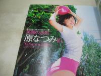 Cream　NO.148　クリーム　2004年11月号　原田明絵 表紙+グラビア　吉岡なつみ・巻頭グラビア　加藤沙耶香　早咲まみ　桜一菜　原なつみ　青木美和　田中理江　星野真希　平山千里　福愛美　桜朱音　大友さゆり　鈴木茜　星きらら