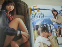 Cream　NO.140　クリーム　2004年03月号　早坂ひとみ 表紙+グラビア　小川流奈　春菜まい　吉田茶羅　平山咲々　紋舞らん　山咲美帆　蒼井そら　手塚りえ　山野みどり　小野彩香　みひろ