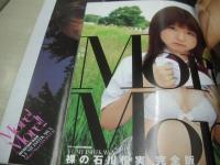 Cream　NO.159　クリーム　2005年10月号　鈴木ゆき 表紙+グラビア　小原かおり　青木れいな　真下真依　石川優実・特別付録ミニ写真集付　吉崎直緒　岬沙弥　小原かおり　木嶋のりこ　梓ひかる　久本彩奈