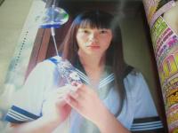 Cream　NO.159　クリーム　2005年10月号　鈴木ゆき 表紙+グラビア　小原かおり　青木れいな　真下真依　石川優実・特別付録ミニ写真集付　吉崎直緒　岬沙弥　小原かおり　木嶋のりこ　梓ひかる　久本彩奈