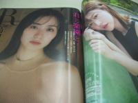 ヤングジャンプヒロイン 2　ヤングジャンプ増刊　2022年08月10日発行　浅倉唯 表紙+巻頭グラビア+未開封ビッグポスター付　綴込付録:ウマ娘シンデレラグレイ2巻別バージョンカバー　髙田里穂　村島未悠　柏木由紀　新谷姫加　岸みゆ　青山なぎさ　宇咲　制コレ22(蓬莱舞、松島かのん、エイミー、石井優希、麻生果恩)