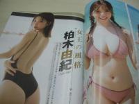 ヤングジャンプヒロイン 2　ヤングジャンプ増刊　2022年08月10日発行　浅倉唯 表紙+巻頭グラビア+未開封ビッグポスター付　綴込付録:ウマ娘シンデレラグレイ2巻別バージョンカバー　髙田里穂　村島未悠　柏木由紀　新谷姫加　岸みゆ　青山なぎさ　宇咲　制コレ22(蓬莱舞、松島かのん、エイミー、石井優希、麻生果恩)