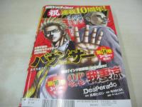 別冊ヤングチャンピオン　2024年04月号　篠崎愛 表紙+巻頭グラビア+未開封DVD付(31分)　南みゆか・巻中グラビア