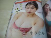 別冊ヤングチャンピオン　2024年04月号　篠崎愛 表紙+巻頭グラビア+未開封DVD付(31分)　南みゆか・巻中グラビア