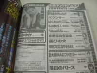 別冊ヤングチャンピオン　2024年04月号　篠崎愛 表紙+巻頭グラビア+未開封DVD付(31分)　南みゆか・巻中グラビア