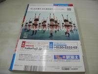 ヤングガンガン NO.24 2005年12月16日号 しほの涼 表紙+巻頭グラビア 草場恵・巻中グラビア 西野里奈 吉田早希 加美真陽 こばやしまり　冊子本付:YGガールズ(鈴木茜、長崎莉奈、愛衣、木口亜矢、安藤成子、上堂薗恭子、中村知世、疋田紗也、冨田麻帆+小林ユリ+滝ありさ)