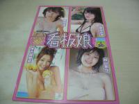 ヤングガンガン NO.23 2005年12月07日号 仲村みう 表紙+巻頭グラビア 野田彩加・巻中グラビア　登NEW門(松本紫甫、林弓束、高木梨紗)・巻末グラビア　冊子本付:YGカバーガールズ・ポスターブック(白鳥百合子、南明奈、秋山奈々、外岡えりか、菅澤美月、木下優樹菜、しほの涼、小泉麻耶)