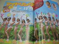 ヤングガンガン　NO.17　2009年09月04日号　アイドリング!!! 表紙+巻頭＆巻中グラビア　小池唯・巻末グラビア　冊子本付:納涼Girls9水着＆浴衣(小池里奈、鎌田奈津美、横山ルリカ、大川藍、鹿谷弥生、多田あさみ、小池唯、中島愛里、西内裕美)