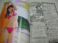 ヤングガンガン　NO.17　2009年09月04日号　アイドリング!!! 表紙+巻頭＆巻中グラビア　小池唯・巻末グラビア　冊子本付:納涼Girls9水着＆浴衣(小池里奈、鎌田奈津美、横山ルリカ、大川藍、鹿谷弥生、多田あさみ、小池唯、中島愛里、西内裕美)