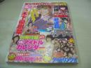 ヤングガンガン　NO.02　2009年01月16日号　木下優樹菜 表紙+巻頭グラビア+3折ピンナップ　八代みなせ・巻中グラビア　アイドリング・巻末グラビア　冊子本付:2009YGアイドルカレンダー(しほの涼、鎌田奈津美、原幹恵、青島あきな、南明奈、ローラ・チャン、辰巳奈都子、仲村みう、木下優樹菜、山本梓、秋山奈々)