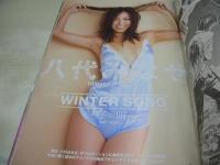 ヤングガンガン　NO.02　2009年01月16日号　木下優樹菜 表紙+巻頭グラビア+3折ピンナップ　八代みなせ・巻中グラビア　アイドリング・巻末グラビア　冊子本付:2009YGアイドルカレンダー(しほの涼、鎌田奈津美、原幹恵、青島あきな、南明奈、ローラ・チャン、辰巳奈都子、仲村みう、木下優樹菜、山本梓、秋山奈々)