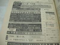 週刊プレイボーイ　NO.23　1976年06月08日号　アグネスラム 表紙+巻頭グラビア+ピンナップ　上原恵子　青沼令子　横山樹里　桜田淳子　風吹ジュン　水沢アキ　原田美枝子　手塚さとみ　片平なぎさ　長谷直美　山口百恵　山本百合子　木之内みどり(記事)