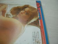 週刊プレイボーイ　NO.21　1976年05月25日号　林寛子 表紙　サムハスキンス作品集　野川明美(都はるみの妹)　高久子　横尾忠則(記事)　ヘレナ・巻中3折ピンナップ