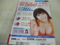 ヤングガンガン　NO.19　2007年10月05日号　外岡えりか 表紙+巻頭グラビア　しほの涼・巻末グラビア　冊子本付:小泉麻耶別冊写真集