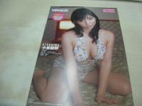ヤングガンガン　NO.19　2007年10月05日号　外岡えりか 表紙+巻頭グラビア　しほの涼・巻末グラビア　冊子本付:小泉麻耶別冊写真集