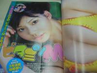 ヤングガンガン　NO.18　2007年09月21日号　小泉麻耶 表紙+巻頭グラビア+未開封ポスター付　外岡えりか・巻中グラビア 