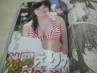 ヤングガンガン　NO.18　2007年09月21日号　小泉麻耶 表紙+巻頭グラビア+未開封ポスター付　外岡えりか・巻中グラビア 