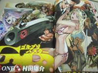 ヤングガンガン　NO.07　2015年04月03日号　譜久村聖 (モーニング娘。15) 表紙+巻頭グラビア　冊子本付:譜久村聖・高校卒業イヤーブック　田中れいな&吉川友　特別読切:ゴキブリバスター