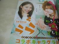 ヤングガンガン　NO.07　2015年04月03日号　譜久村聖 (モーニング娘。15) 表紙+巻頭グラビア　冊子本付:譜久村聖・高校卒業イヤーブック　田中れいな&吉川友　特別読切:ゴキブリバスター