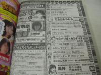 ヤングガンガン　NO.01　2008年01月04日号　南明奈 表紙+巻頭グラビア　工藤菜緒・巻中グラビア　登NEW門(松本紫甫、林弓束、菊池亜美、高木梨紗、田中直乃、網倉めみ)・巻末グラビア　特別付録付:2008YGアイドルカレンダー(白鳥百合子、菅澤美月、沢菜々子、外岡えりか、しほの涼、愛衣、中村優、小泉麻耶)