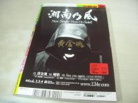 ヤングガンガン　NO.05　2008年03月07日号　工藤里紗 表紙+巻頭グラビア　八代みなせ・巻末グラビア　特別付録付:アイドル別冊写真集36P(南明奈、小泉麻耶、しほの涼、秋山奈々、山﨑みどり、佐藤里香、工藤菜緒、秋山優)