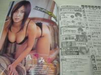 ヤングガンガン　NO.05　2008年03月07日号　工藤里紗 表紙+巻頭グラビア　八代みなせ・巻末グラビア　特別付録付:アイドル別冊写真集36P(南明奈、小泉麻耶、しほの涼、秋山奈々、山﨑みどり、佐藤里香、工藤菜緒、秋山優)