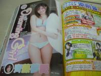 ヤングガンガン　NO.03　2009年02月06日号　南明奈 表紙+巻頭グラビア　齊藤夢愛・巻中グラビア　アイドリング!!!・巻末グラビア　特別付録付:ホワイトビキニーズ36P(南明奈、原幹恵、八代みなせ、青島あきな、鈴木咲、山本梓、ローラ・チャン、仲村みう、齊藤夢愛、松本アキ)
