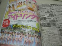 ヤングガンガン　NO.03　2009年02月06日号　南明奈 表紙+巻頭グラビア　齊藤夢愛・巻中グラビア　アイドリング!!!・巻末グラビア　特別付録付:ホワイトビキニーズ36P(南明奈、原幹恵、八代みなせ、青島あきな、鈴木咲、山本梓、ローラ・チャン、仲村みう、齊藤夢愛、松本アキ)