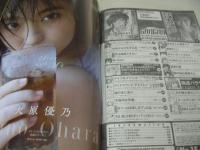 ヤングガンガン　NO.14　2020年07月17日号　大原優乃 表紙+巻頭＆巻末グラビア+ピンナップ+未開封特大両面ポスター付