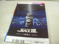 ヤングガンガン　NO.09　2005年05月06日号　浜田翔子+天川美穂+富田麻帆+三井保奈美+松嶋初音+福留佑子 表紙+巻頭＆巻中＆巻末グラビア