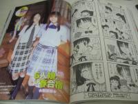 ヤングガンガン　NO.09　2005年05月06日号　浜田翔子+天川美穂+富田麻帆+三井保奈美+松嶋初音+福留佑子 表紙+巻頭＆巻中＆巻末グラビア