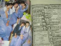 ヤングガンガン　NO.09　2005年05月06日号　浜田翔子+天川美穂+富田麻帆+三井保奈美+松嶋初音+福留佑子 表紙+巻頭＆巻中＆巻末グラビア